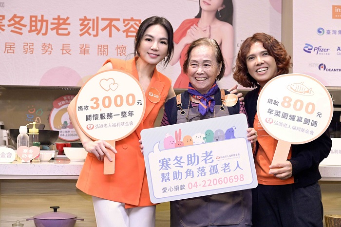 寒冬助老 刻不容緩」獨居弱勢長輩關懷計畫。（弘道老人福利基金會提供）