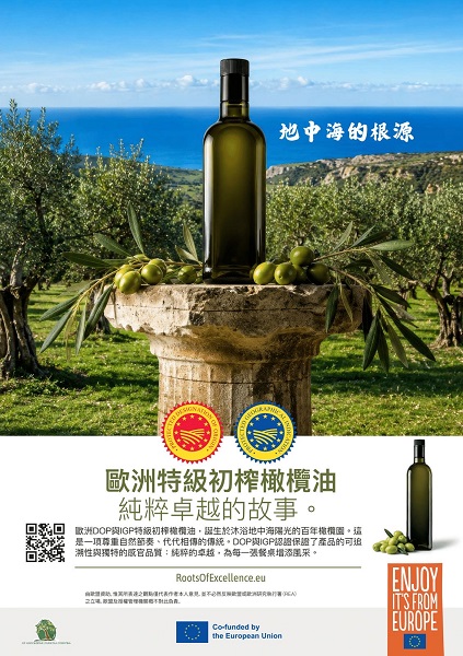 歐洲特級初榨橄欖油走進台灣餐飲教育,舉辦專業研習培育未來餐飲人才。(圖/業者提供)