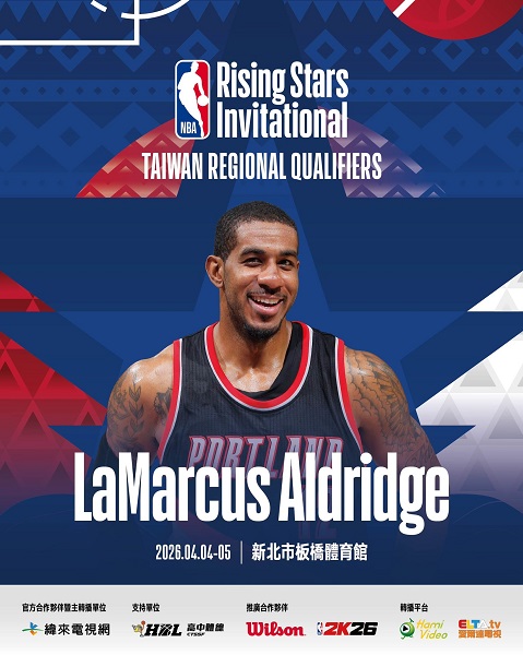 艾德里奇將來臺擔任NBA未來之星邀請賽嘉賓。（圖取自NBA Taiwan臉書）