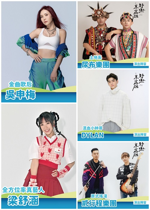 表演卡司陣容深厚,邀請尿布樂團、貳行程樂團、梁舒涵、DYLAN及吳申梅等歌手輪番演唱。(圖片來源:高雄市觀光局提供)