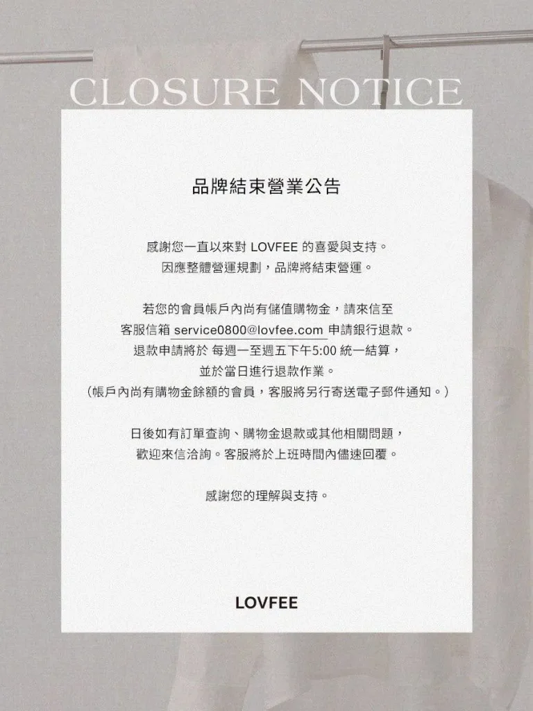 LOVFEE