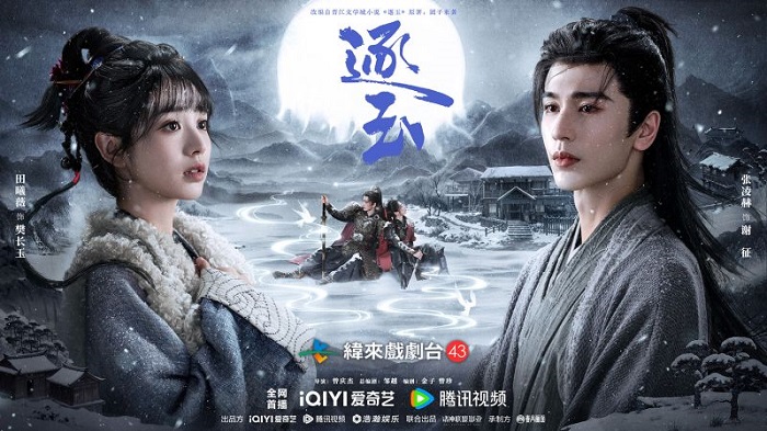 緯來戲劇台特別製作《逐玉》專車,將於10月24日至11月1日在大台北地區繞行宣傳。