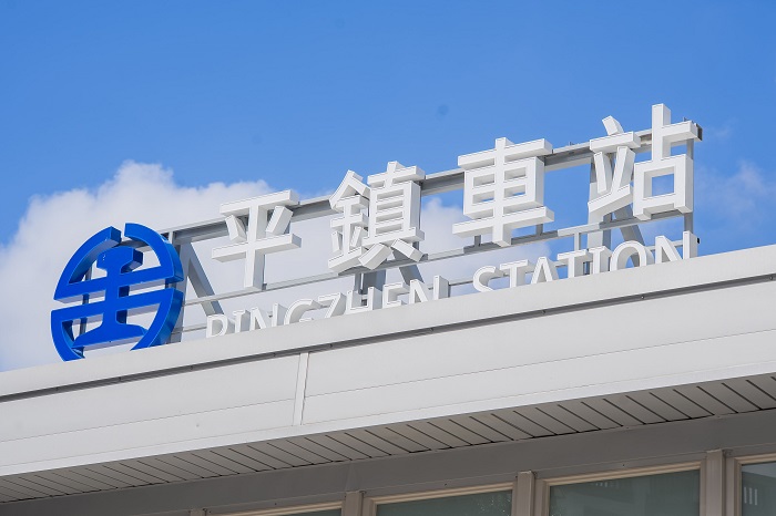 平鎮車站臨時站啟用。(圖/桃市府提供)
